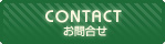 CONTACT 礻